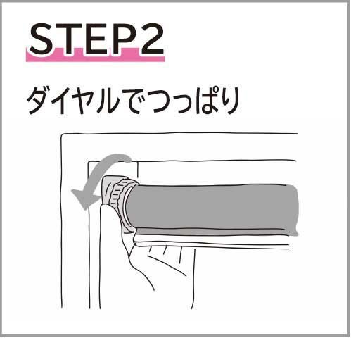 【つっぱりロールスクリーン】オーダーサイズ【幅61～90cm×高さ30～40cm】立川ココルン窓枠や壁に穴を明けずに取り付け可能！工具不要_ダイヤルでつっぱり