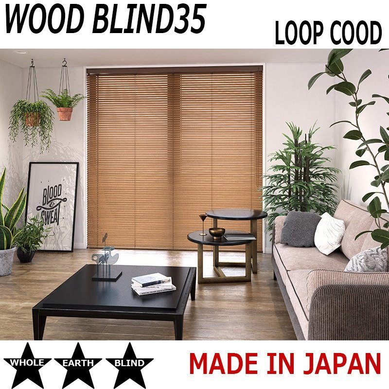 国内発送 【タチカワ機工オーダー木製ブラインド35】【幅101~120cm×高さ121~150cm】オーダーサイズ1cm単位でご指定/巾35mm/立川ファーステージ ブラインド 国内発送 【タチカワ機工オーダー木製ブラインド35】【幅101~120cm×高さ121~150cm】オーダーサイズ1cm単位でご指定/巾35mm/立川ファーステージ ブラインド