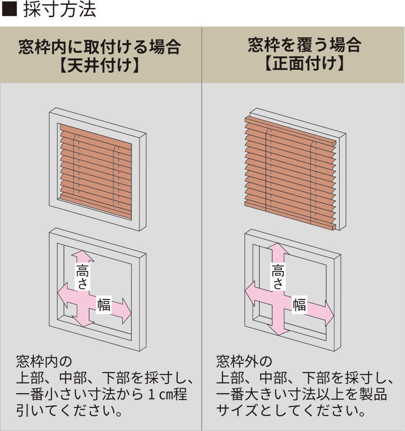 【タチカワ機工オーダー木製ブラインド35】【幅58～80cm×高さ81～120cm】オーダーサイズ1cm単位でご指定/巾35mm/立川機工ファーステージ_画像5