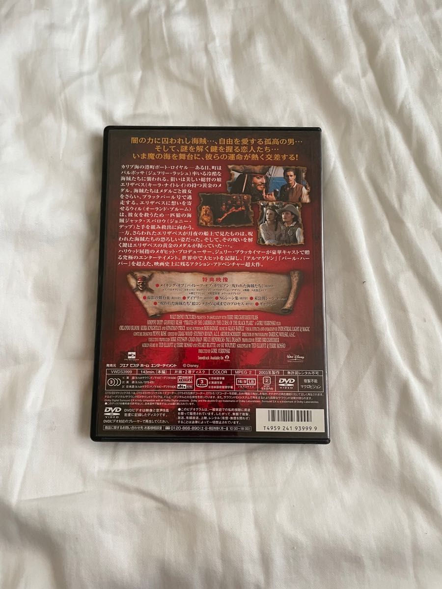 パイレーツ・オブ・カリビアン DVD ジョニー・デップ 映画DVD