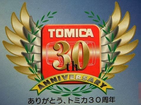 トミカ スタリオン 2000ターボ スポーツカーコレクション トミカ30周年記念 限定セット Vol.2_画像5