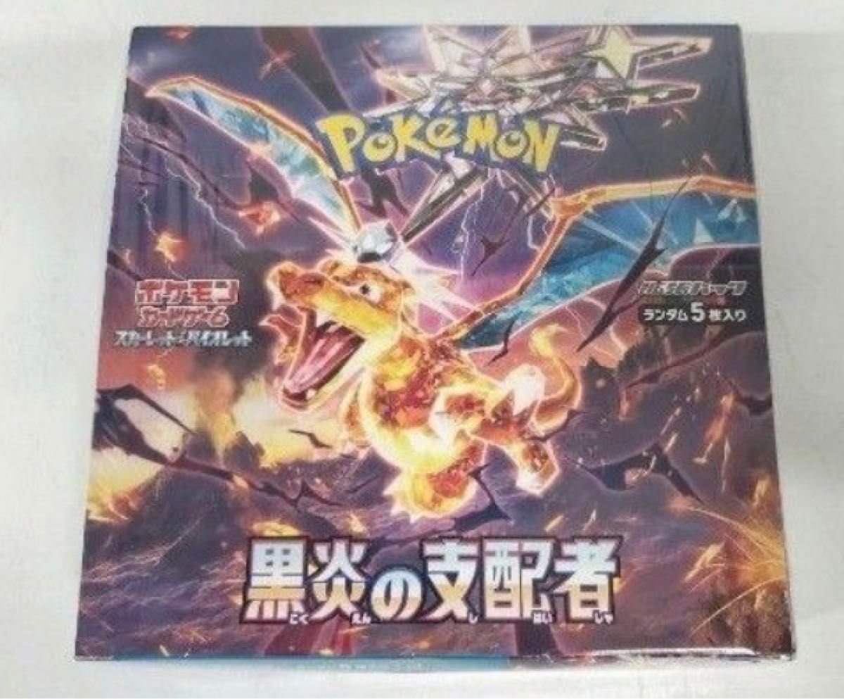 ポケモンカード 黒炎の支配者 シュリンク無し｜フリマ