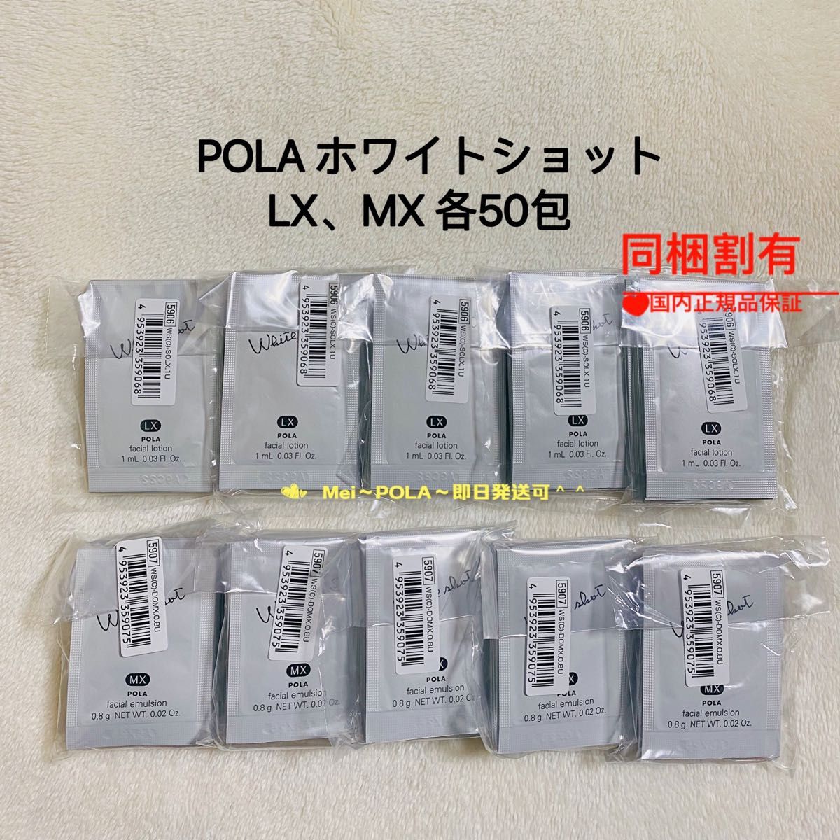 POLA ホワイトショット LX 化粧水 MX 乳液 RXS クリーム 本体セット 