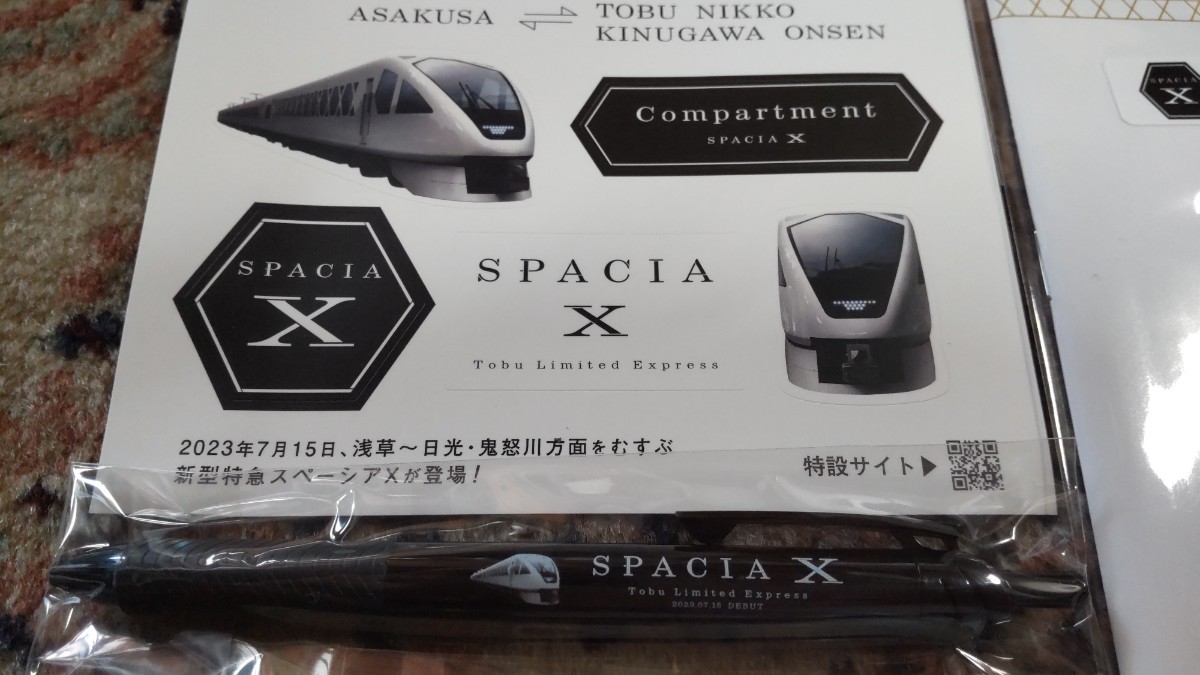 非売品ノベルティ 東武 新型特急スペーシアX デビュー記念グッズ4点
