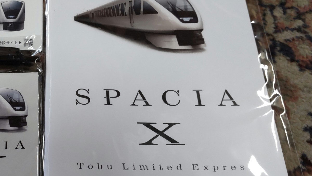 非売品ノベルティ 東武 新型特急スペーシアX デビュー記念グッズ4点