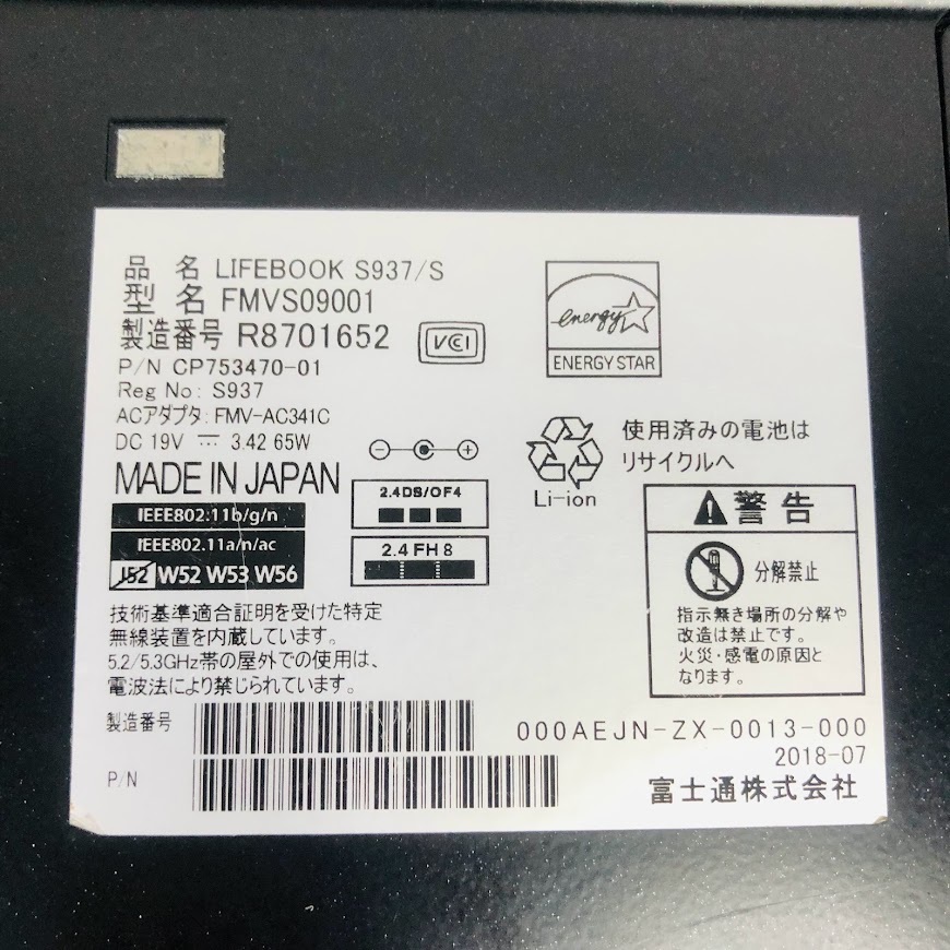 LIFEBOOK S937/S 富士通ノートパソコン|Yahoo!フリマ(旧PayPay LIFEBOOK S937/S 富士通ノートパソコン|Yahoo!フリマ(旧PayPay