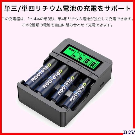 新品◇ Deleipow 約1500回使用可能 2H急速充電 1.5V定出力 ット 単三