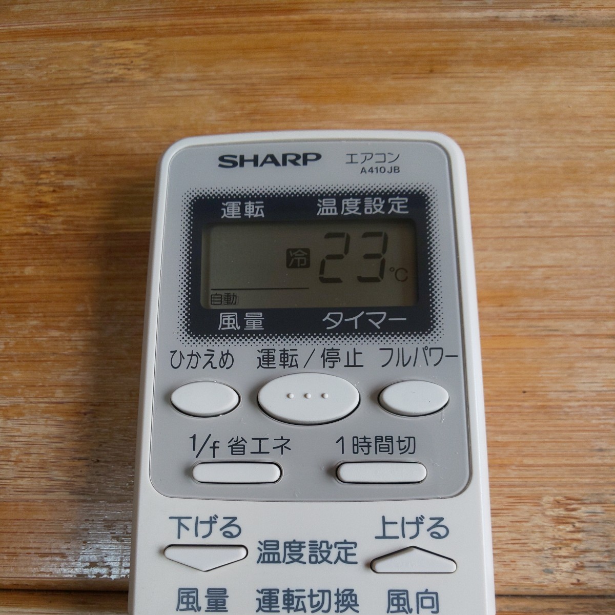 シャープエアコンリモコン SHARP A410JB 即日発送 即決 送料無料 除菌
