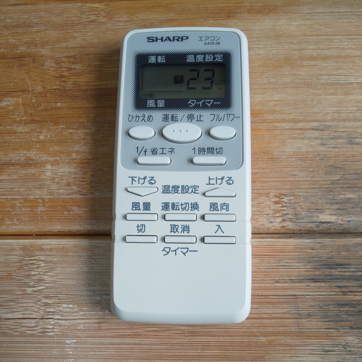 シャープエアコンリモコン SHARP A410JB 即日発送 即決 送料無料 除菌