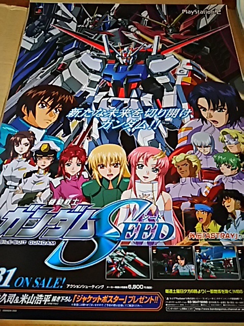 ヤフオク 機動戦士ガンダムseed ポスター B2