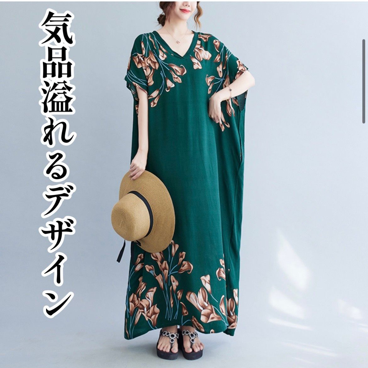 ☆ラスト1点！エスニック アジアン ロングワンピース 花柄 緑 グリーン マキシ丈 新品 マキシワンピース 花柄