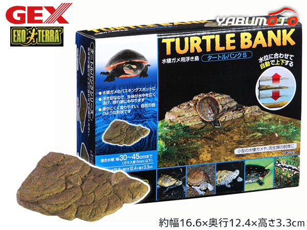 GEX タートルバンクS PT3800 爬虫類 両生類用品 カメ飼育用品 ジェックス EXO TERRA_画像1