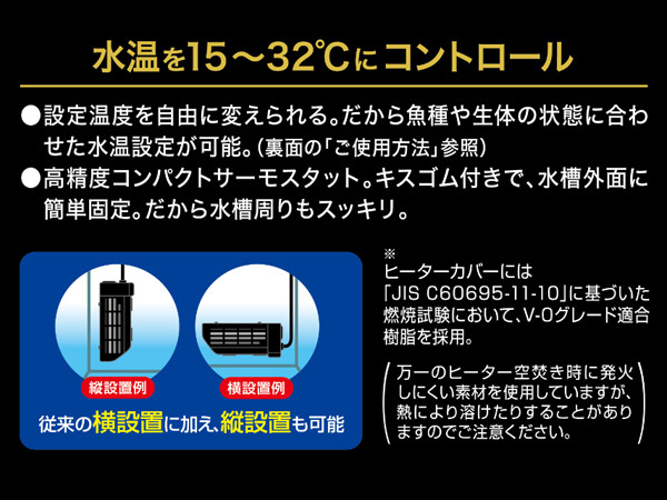 GEX NEW セーフカバー ヒートナビ SH120 熱帯魚 観賞魚用品 水槽用品 ヒーター類 ジェックス_画像4