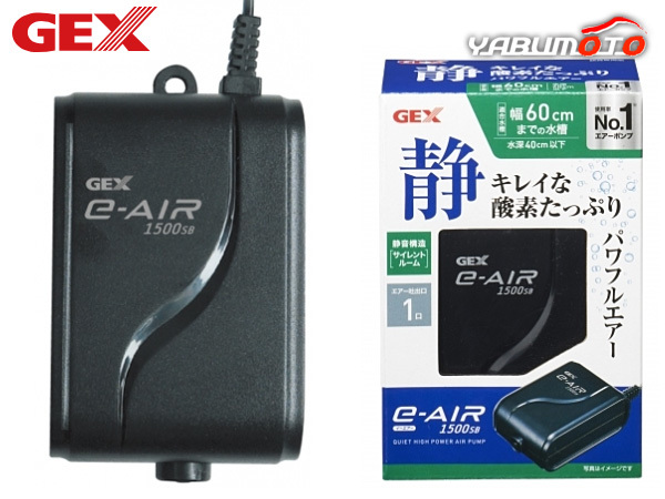 GEX e‐AIR 1500SB 熱帯魚 観賞魚用品 水槽用品 フィルター ポンプ ジェックス_画像1
