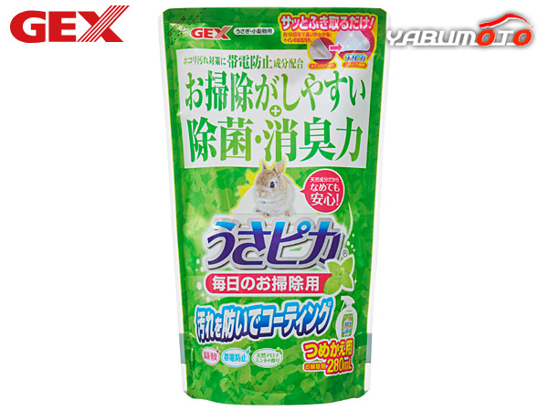 GEX うさピカ 毎日のお掃除用 詰替え 280ml 小動物用品 消臭 ジェックス_画像1