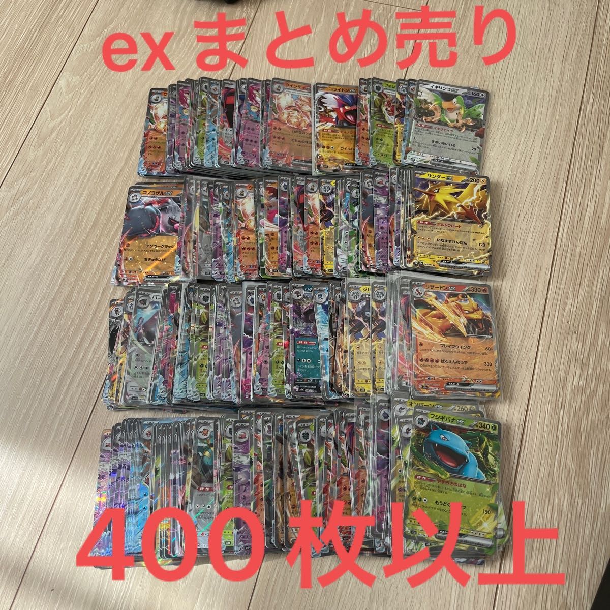 ポケモンカードEレギュ以降rr rrrまとめ売り800枚以上 Yahoo!フリマ(旧)- ポケモンカードEレギュ以降rr rrrまとめ売り800枚以上 Yahoo!フリマ(旧)-