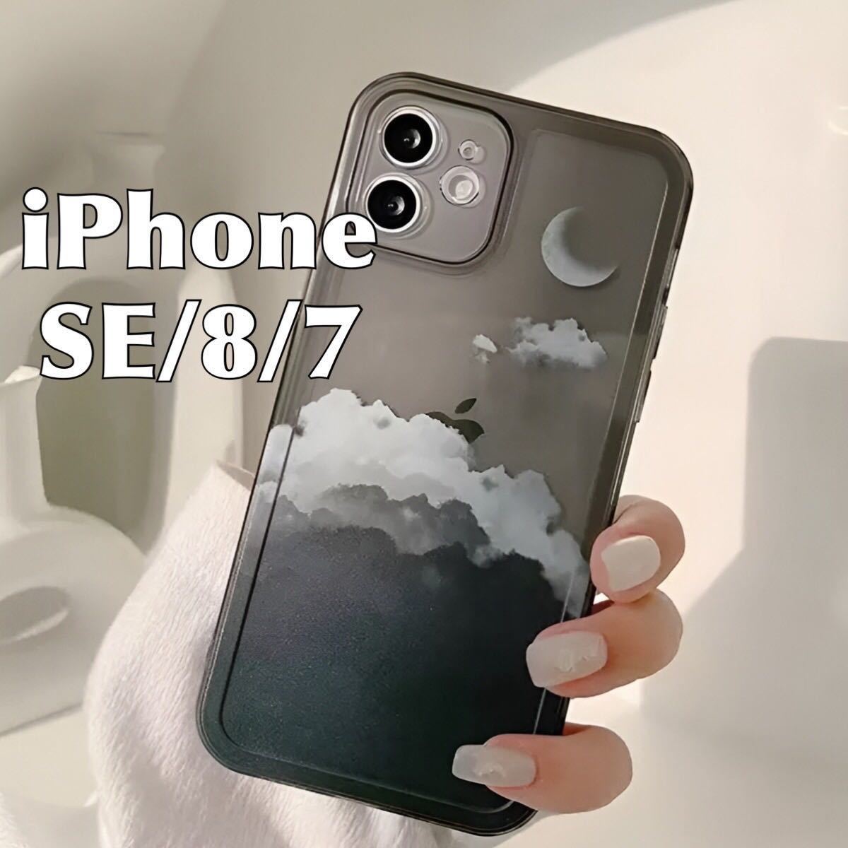 iPhone SE / 8 / 7 ケース 雲と月 黒 ブラック 半透明 クリア レトロ スマホ カバー JHCAS_画像1