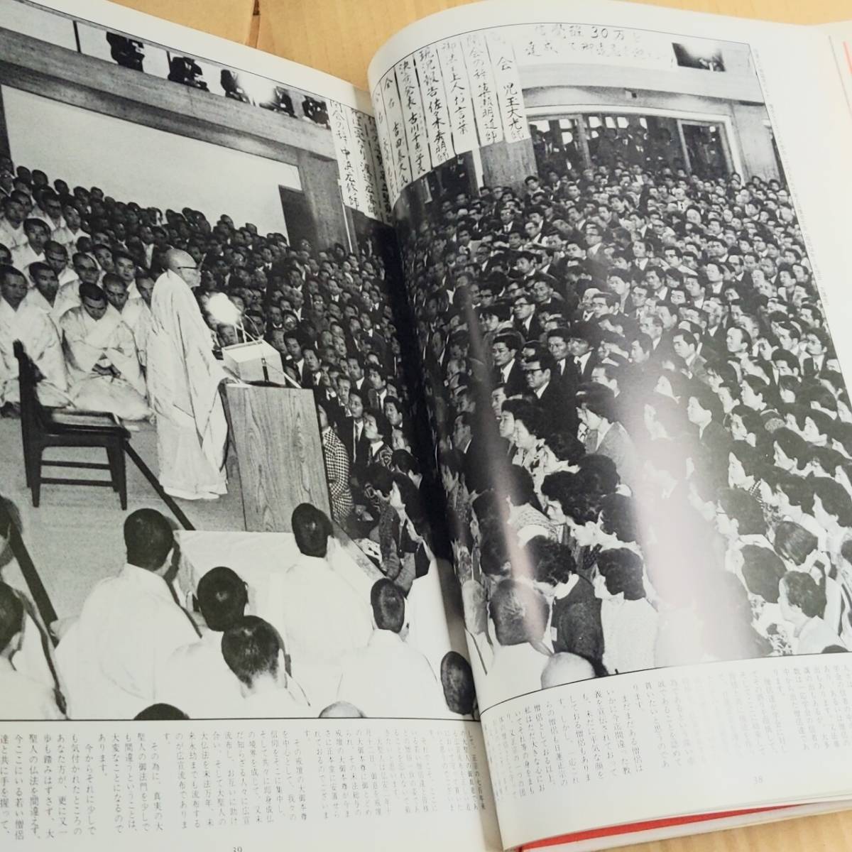 法眼 日蓮正宗第六十六世日達上人御三御忌記念 原進写真集/題字音染筆