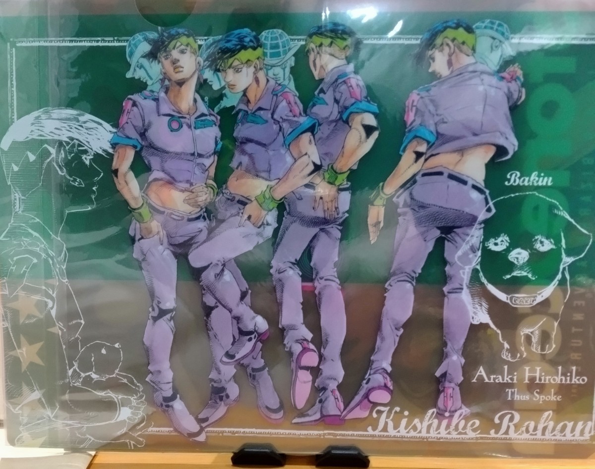 当選品】JOJO magazine クリアファイル ジョジョマガジン 非売品