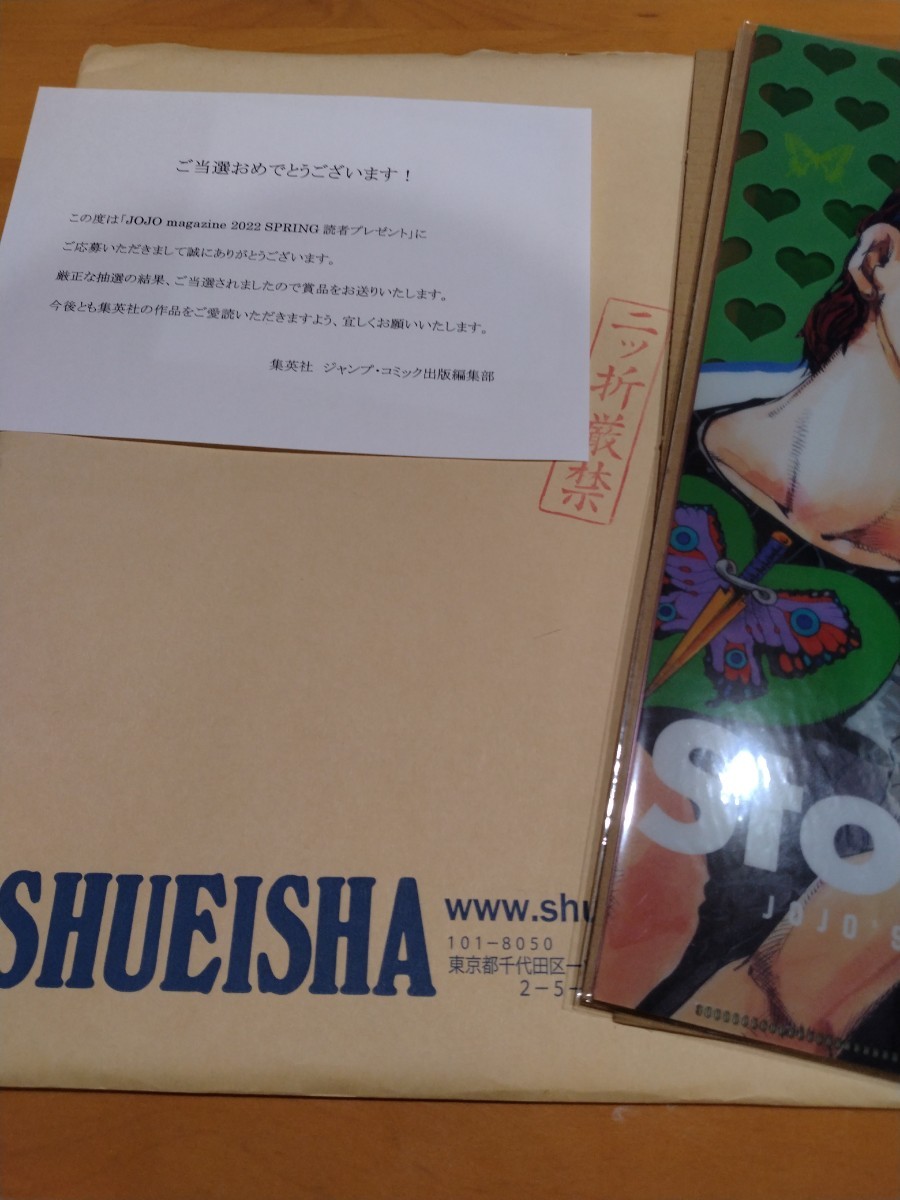 当選品】JOJO magazine クリアファイル ジョジョマガジン 非売品