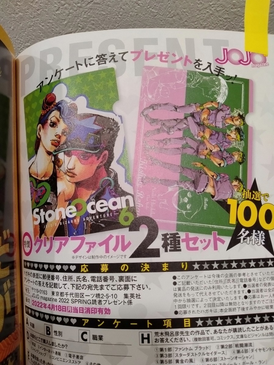 [ избранные товары ]JOJO magazine прозрачный файл jojo журнал не продается 