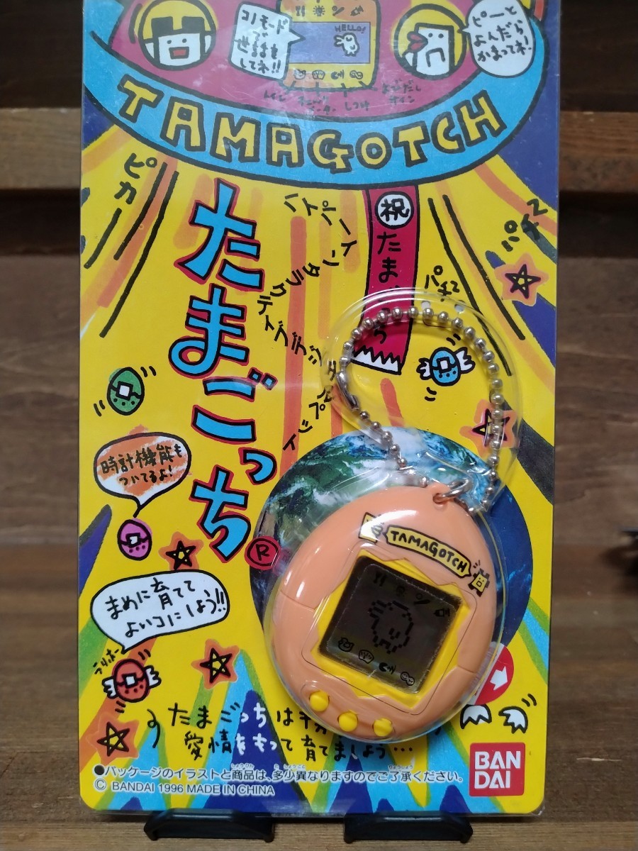 レアカラー ◎未開封品 初代 たまごっち オレンジ 1996 バンダイ ①
