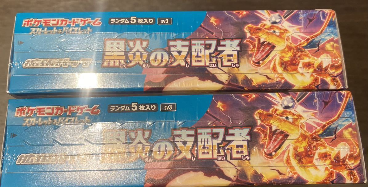 新品未開封】ポケモンカード黒炎の支配者2BOXセットシュリンク付おまけ