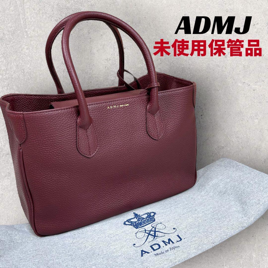 新発売 【未使用保管品】ADMJ ハンドバッグ ボルドー レザー 牛革