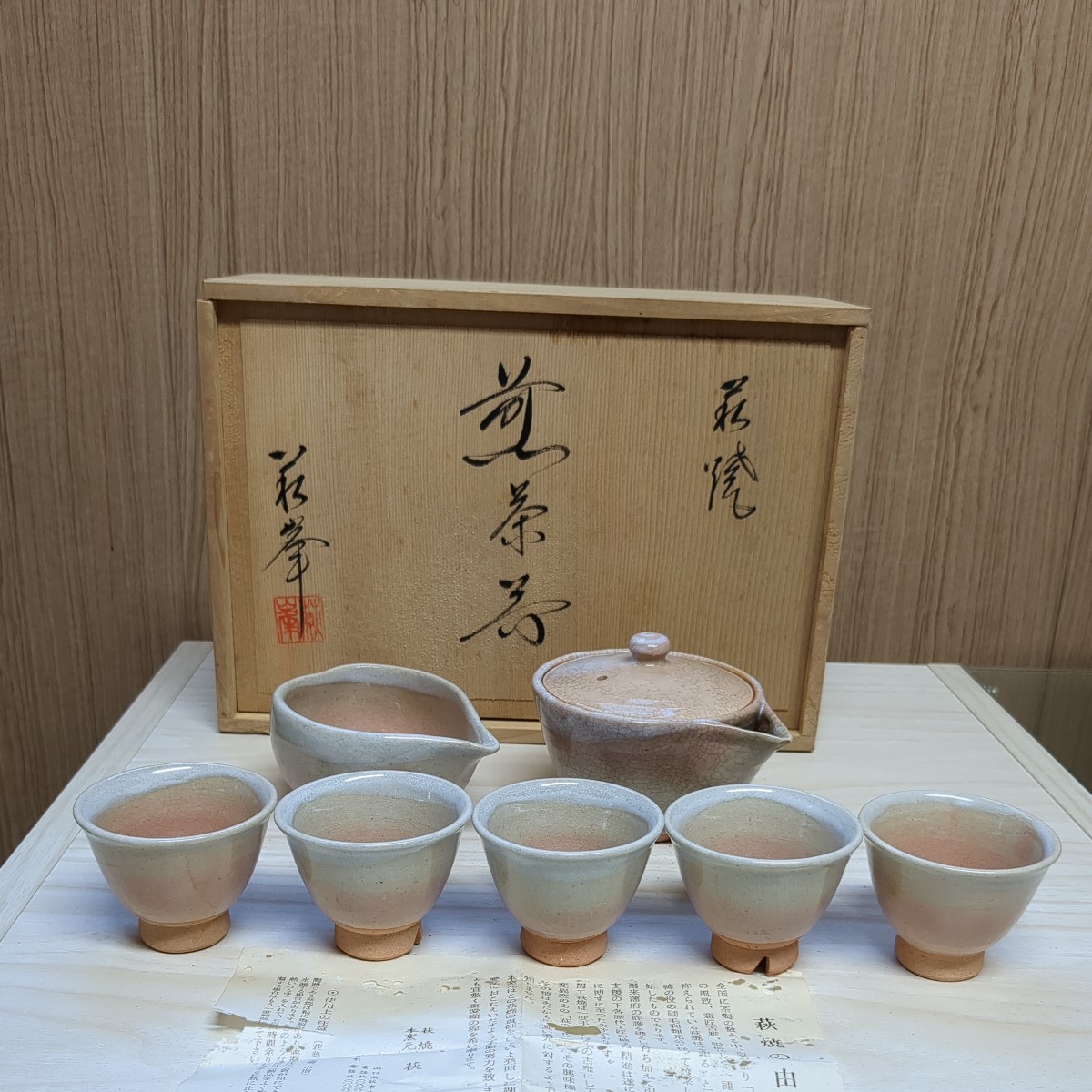 Yahoo!オークション - 萩峯 萩焼 前茶器 宝瓶 煎茶 茶器 急須 湯冷し 