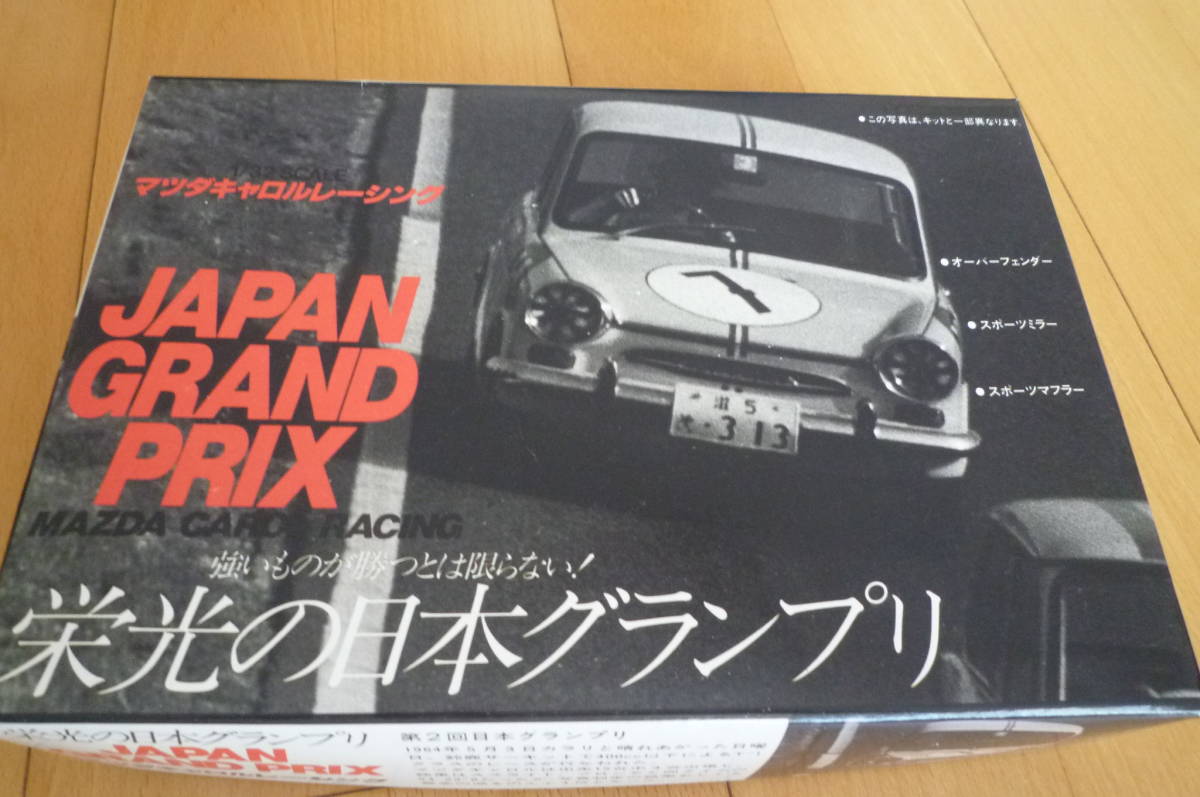 アリイ 1/32 栄光の日本グランプリ 1964年 マツダ キャロル レーシング  №42の画像1