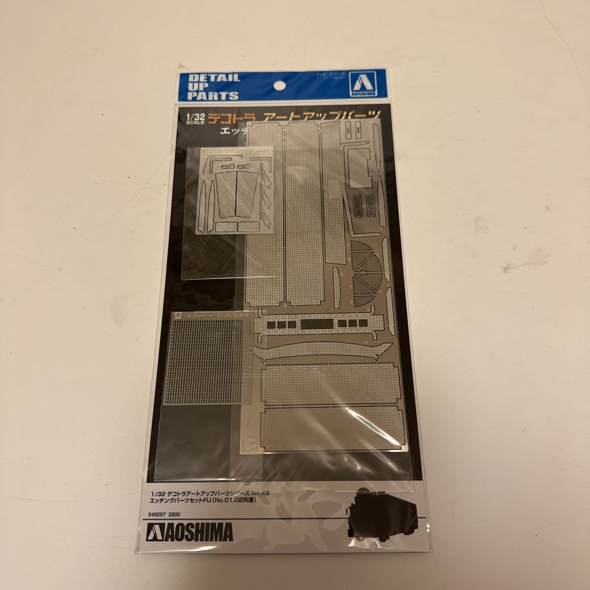 大人気新品 アオシマ 1/32 デコトラ アートアップパーツ エッチングパーツセットFU No.1 No.2共通 検 トラック野郎 一番星 トレーラー プラモデル トラック、トレーラー 大人気新品 アオシマ 1/32 デコトラ アートアップパーツ エッチングパーツセットFU No.1 No.2共通 検 トラック野郎 一番星 トレーラー プラモデル トラック、トレーラー