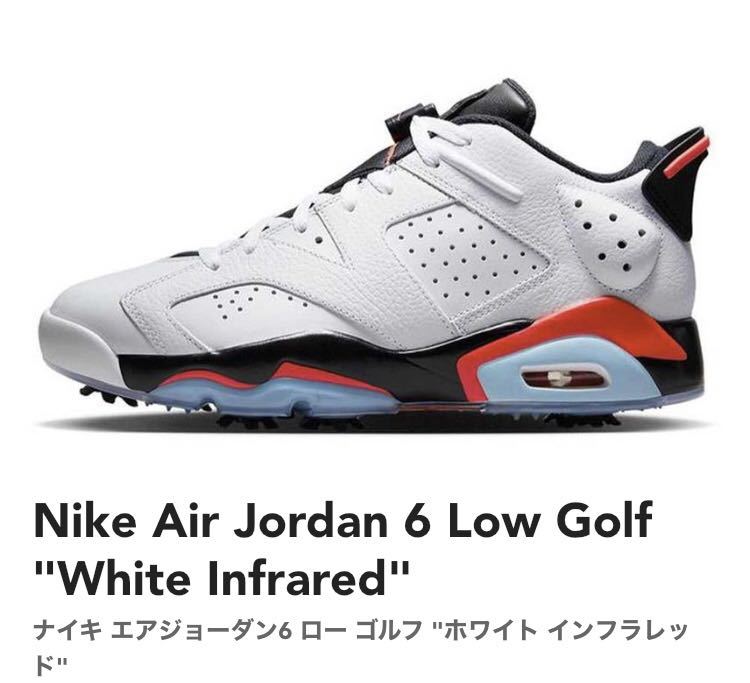 27.5cm Nike Air Jordan 6 Low Golf White Infraredナイキ エア