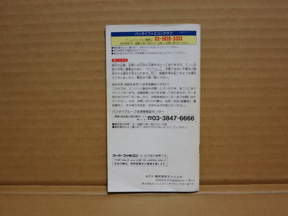 Amazon.co.jp: SFC 横山光輝 三国志 箱、説明書 付属SFC