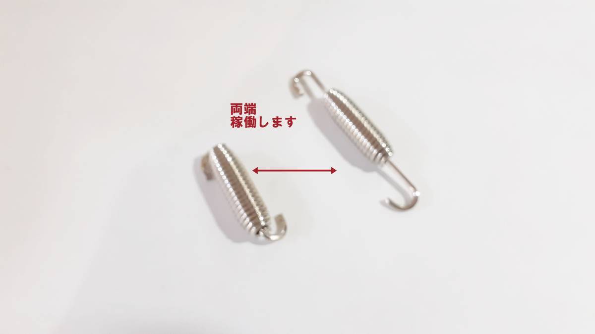 マフラースプリング　新品　対応幅　62mm～72mm 　テンションは若干しっかり目です（線太さ⇒ 2.0ｍｍ）　両端稼働_画像2