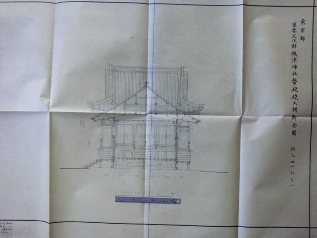 神社図面青写真●昭和３４年　根津神社本殿幣殿拝殿　６枚　東京都文京区　230730　古文書古地図_画像9