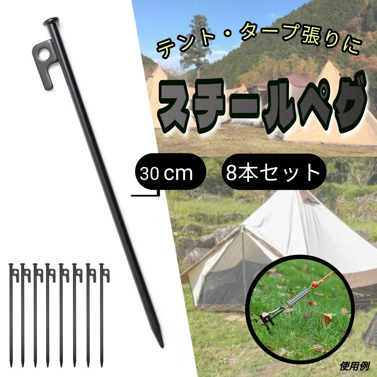 ☆スチールペグ☆タープ キャンプ アウトドア テント用品 通販