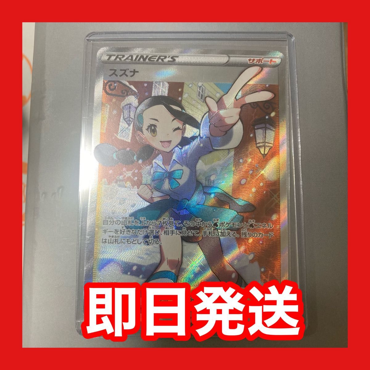 ポケモンカード スズナ SR 美品 パラダイムトリガー|Yahoo!フリマ(旧