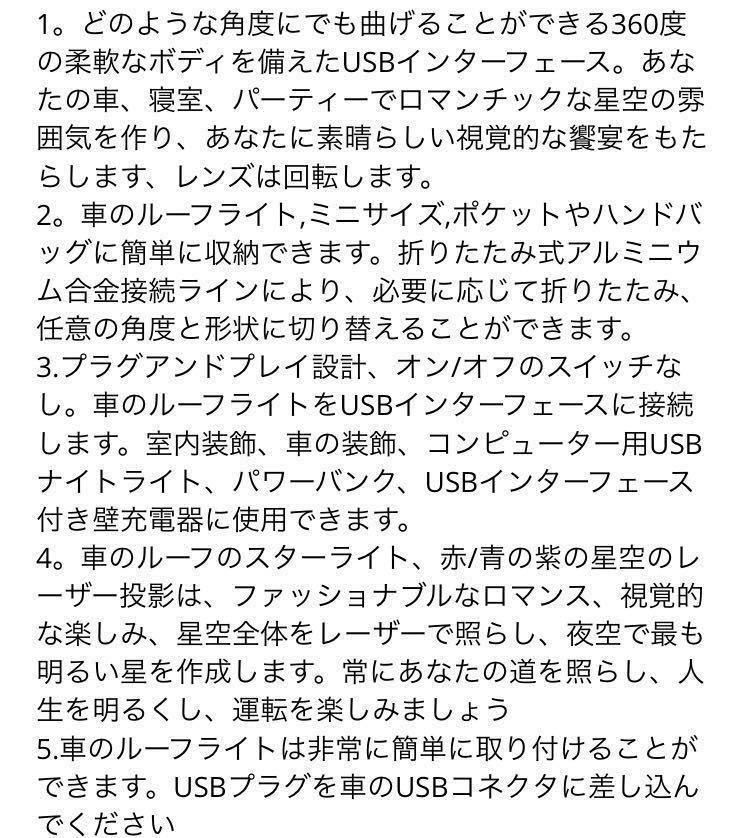 日産用　車内装飾ライト,調節可能な照明器具,ミニLEDカーライト,プロジェクタームード照明　ミニバン　レッド2点セット304X_画像9