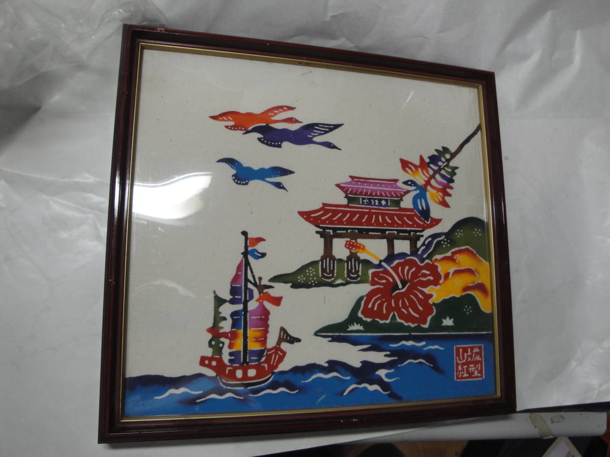ヤフオク! - ◇琉球伝統工芸”額入り《紅型(びんがた)・サイズ約32.2...