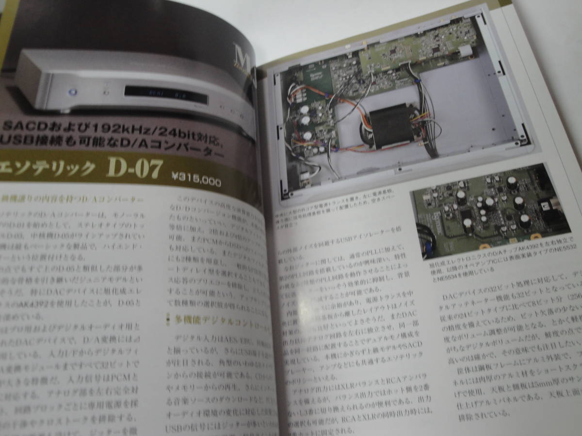 *~2010*6 месяц номер MJ беспроводной . эксперимент ( специальный выпуск : ламповый усилитель * половина проводник усилитель. сборный,) * стоимость доставки 170 иен, аудио, аналог, ветчина, сбор хобби 