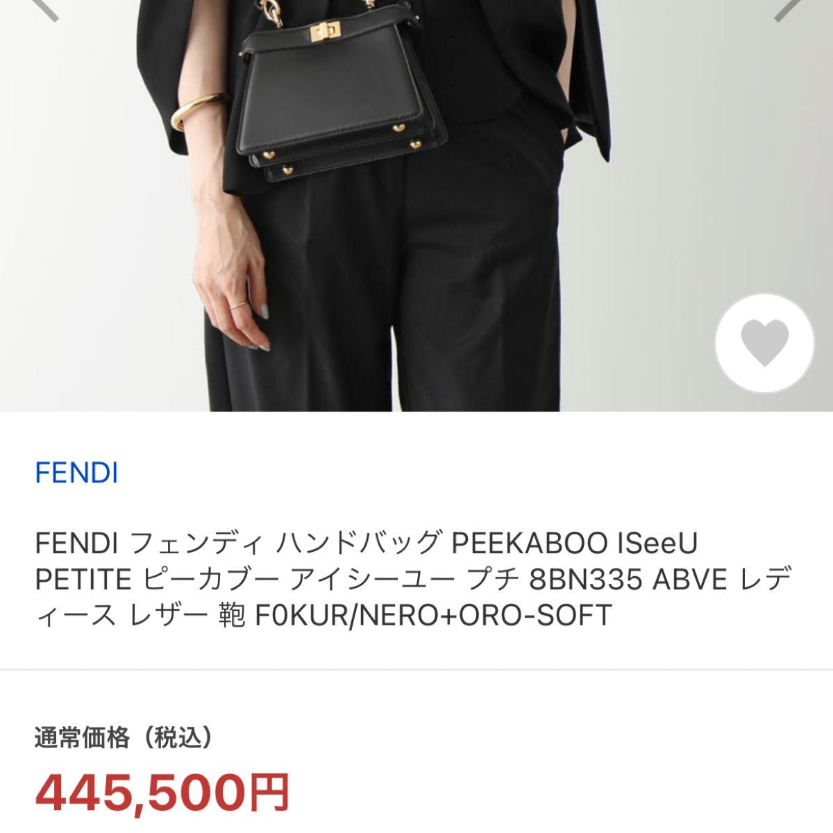 新品未使用 FENDI 入手困難大人気品 ピーカブー2way ハンドバッグ