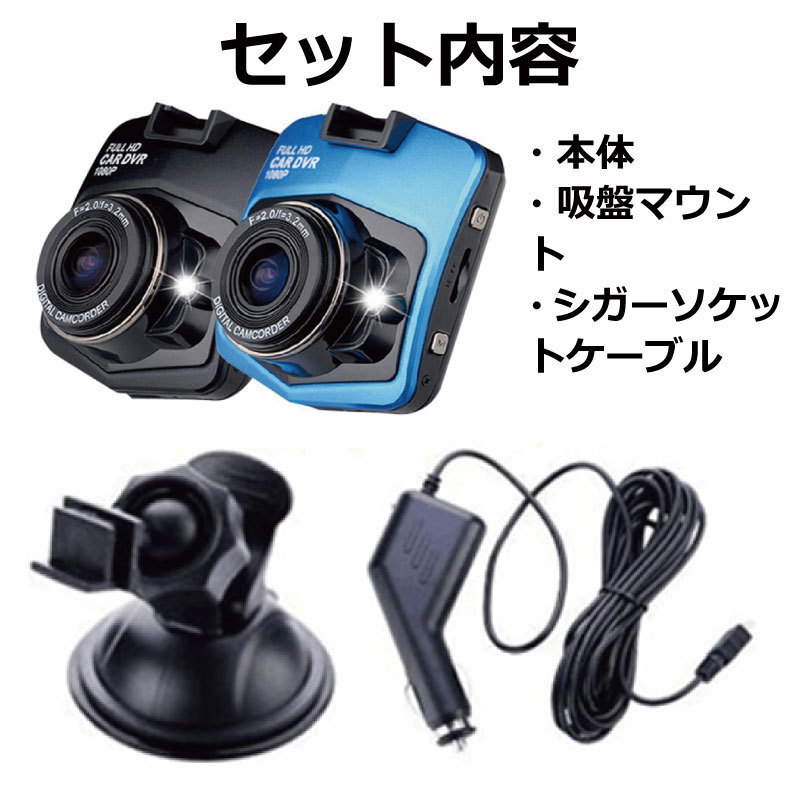 ドライブレコーダー 工事不要 ポン付け バックカメラ としても Gセンサー 日本語対応 送料無料_画像8