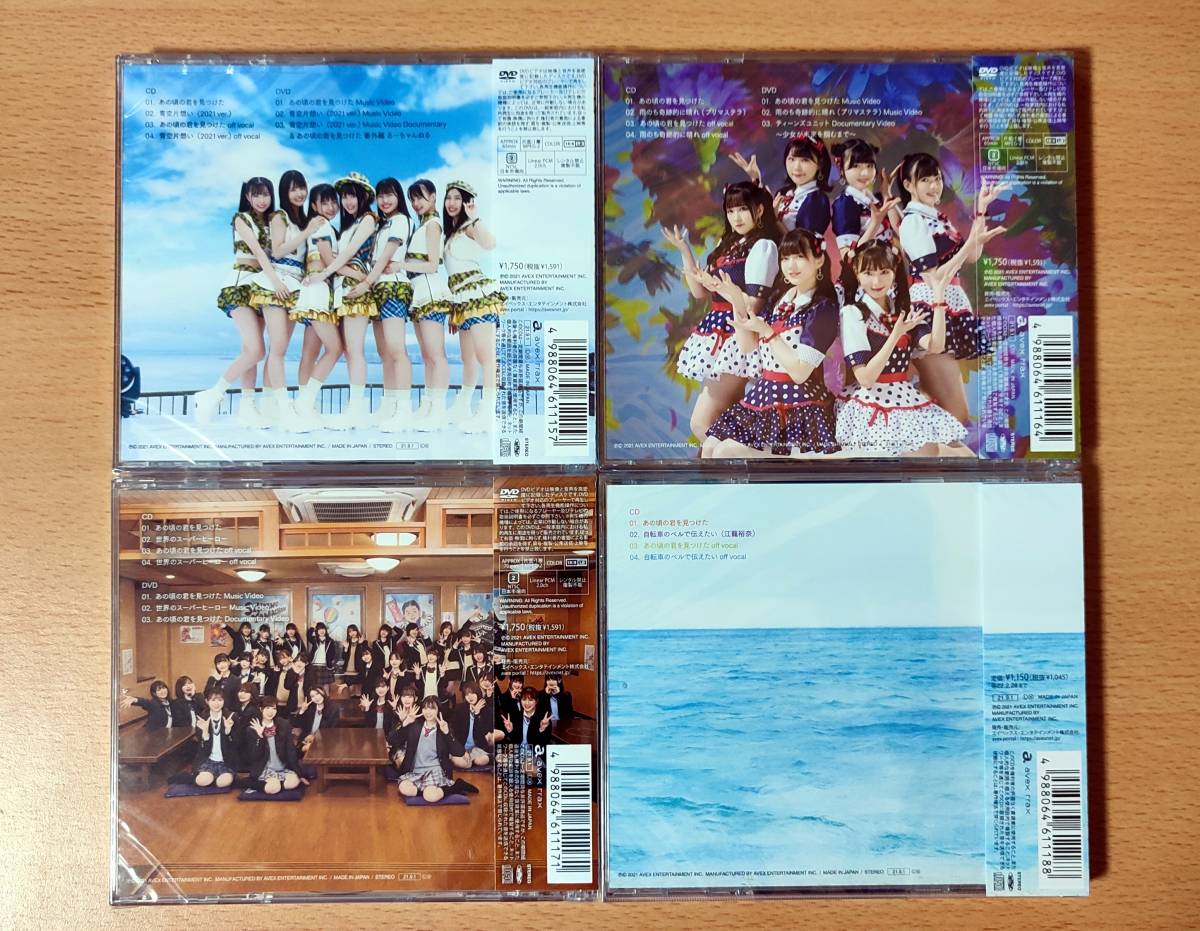 【新品未開封】SKE48 あの頃の君を見つけた 通常盤 Type-A・B・C＋劇場盤 ４枚セット_画像2