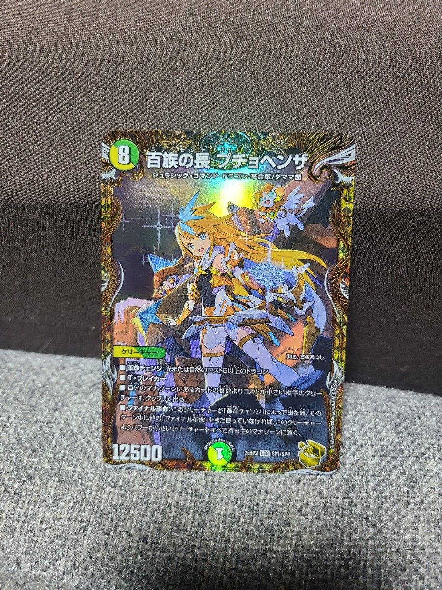 百族の長プチョヘンザ 金トレ|Yahoo!フリマ(旧PayPayフリマ) 百族の長プチョヘンザ 金トレ|Yahoo!フリマ(旧PayPayフリマ)