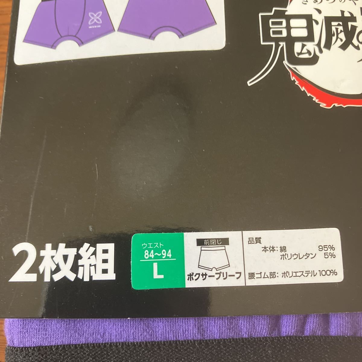 新品★紳士★Ｌサイズ★2枚組★ばら売り可★鬼滅の刃★前閉じ★ボクサーブリーフ★ボクサー★パンツ★ウエスト84～94★高校生★送料230円～_画像3