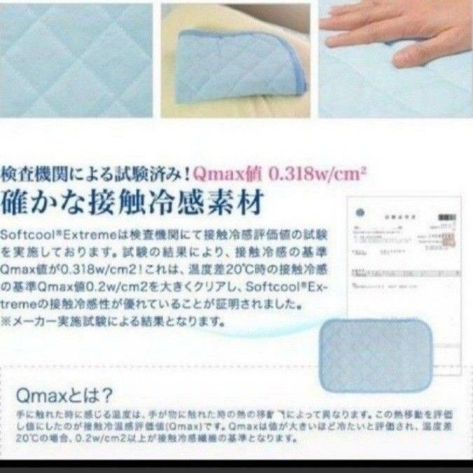 さらさら 接触冷感 丸洗い可能 枕パッド 快眠快適 ピローパット 43×63cm スカイブルー 枕ゴムベルト付き 