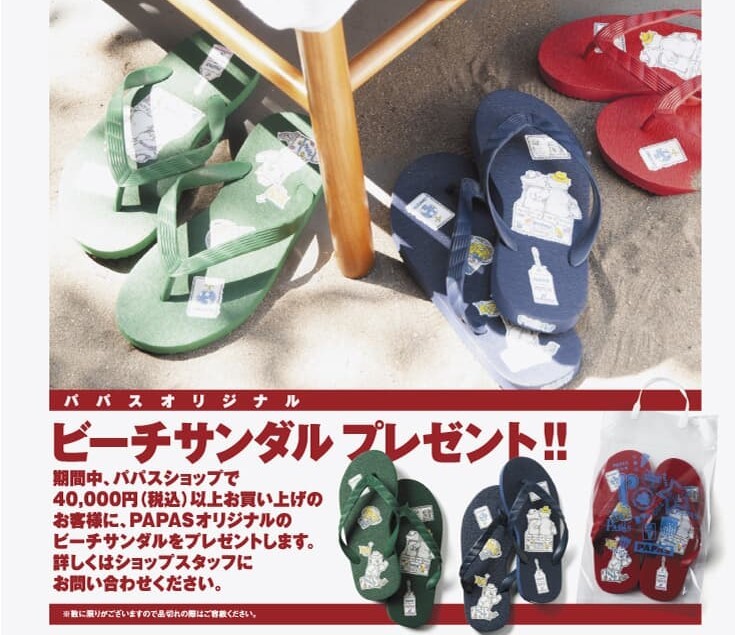 PAPAS ORIGINA FLIP FLOPS PRESENT!! ビーチサンダル　プレゼント　２５センチ　未使用品　非売品　未開封品_画像5