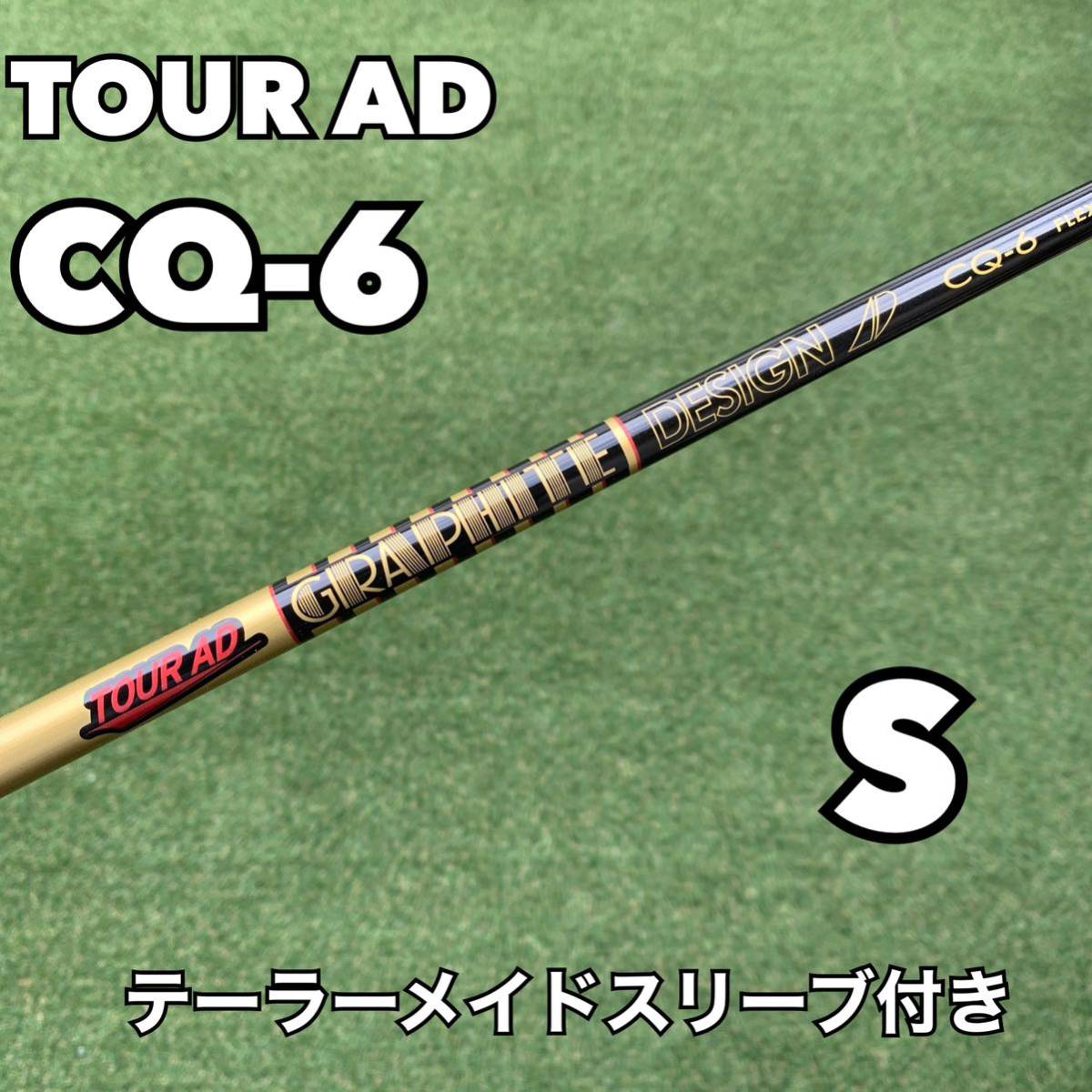 グラファイトデザイン TOUR-AD CQ 6-Sテーラーメイド用スリーブ Yahoo