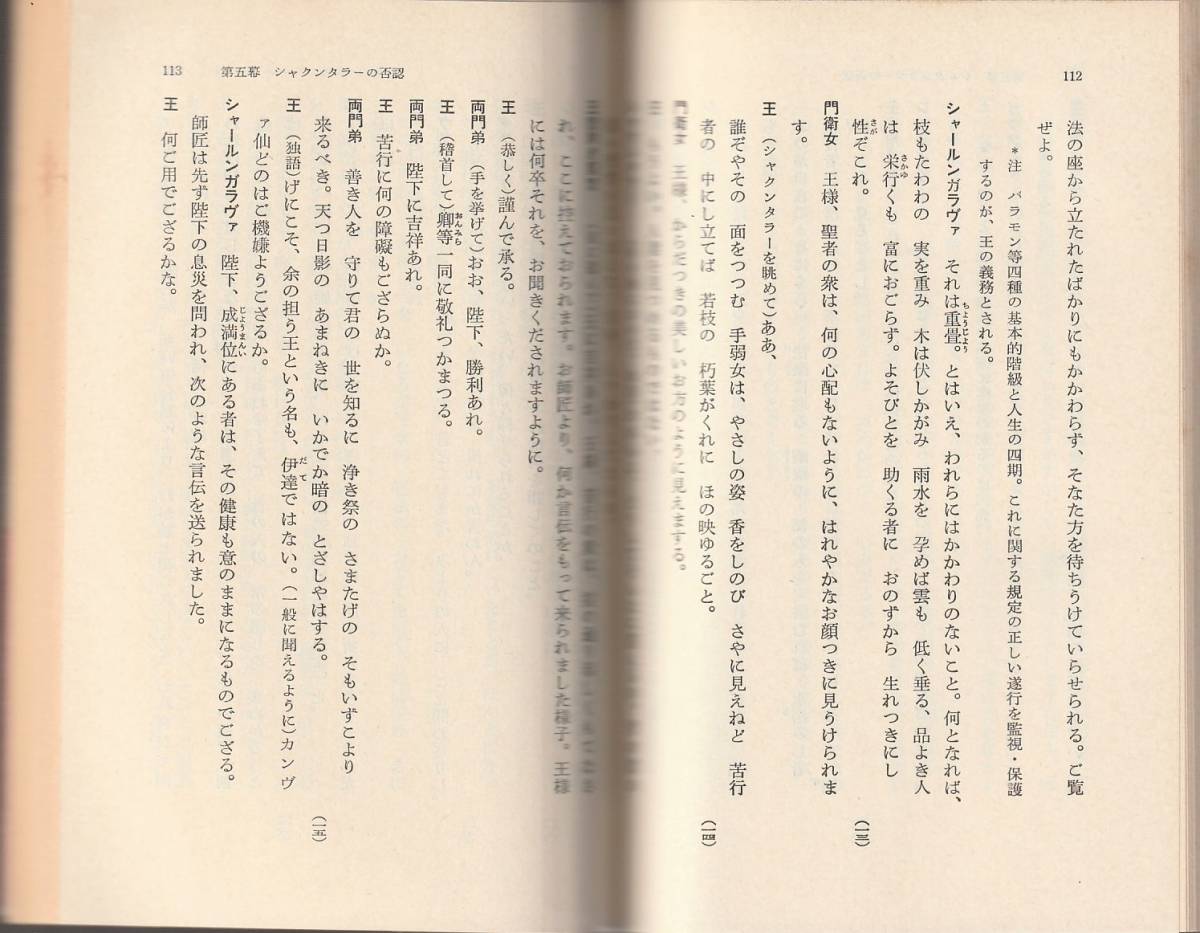  машина lida-sa shaku n треска -.. прямой 4 . перевод Iwanami Bunko Iwanami книжный магазин 