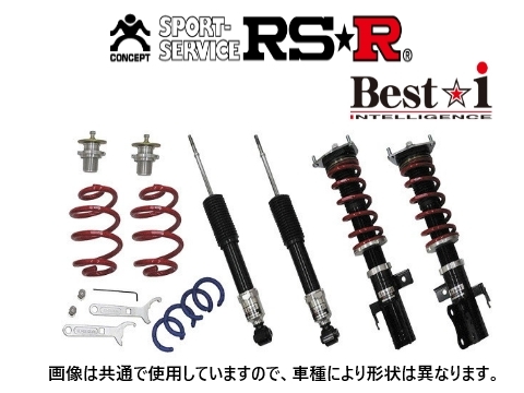 RS-R ベストi (推奨) 車高調 BMW 3シリーズ F30 アクティブハイブリッド3 3F30 BIBM009M_画像1